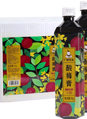 广禧酸梅1kg整箱浓缩桂花火锅店