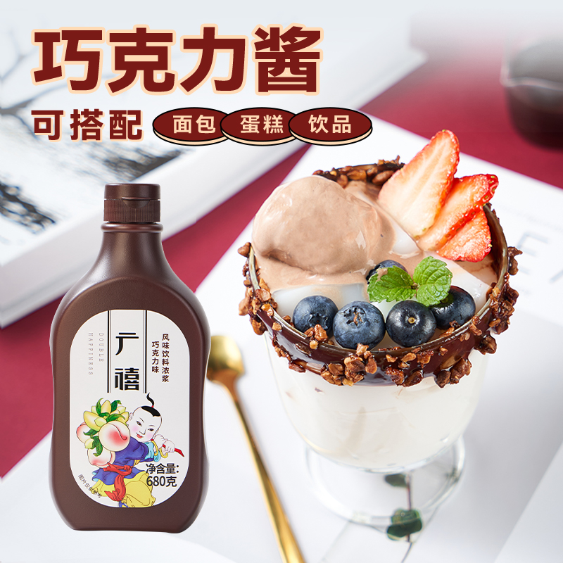 广禧巧克力酱680g 可可圣代焦糖冰淇淋商用咖啡奶茶面包烘焙专用