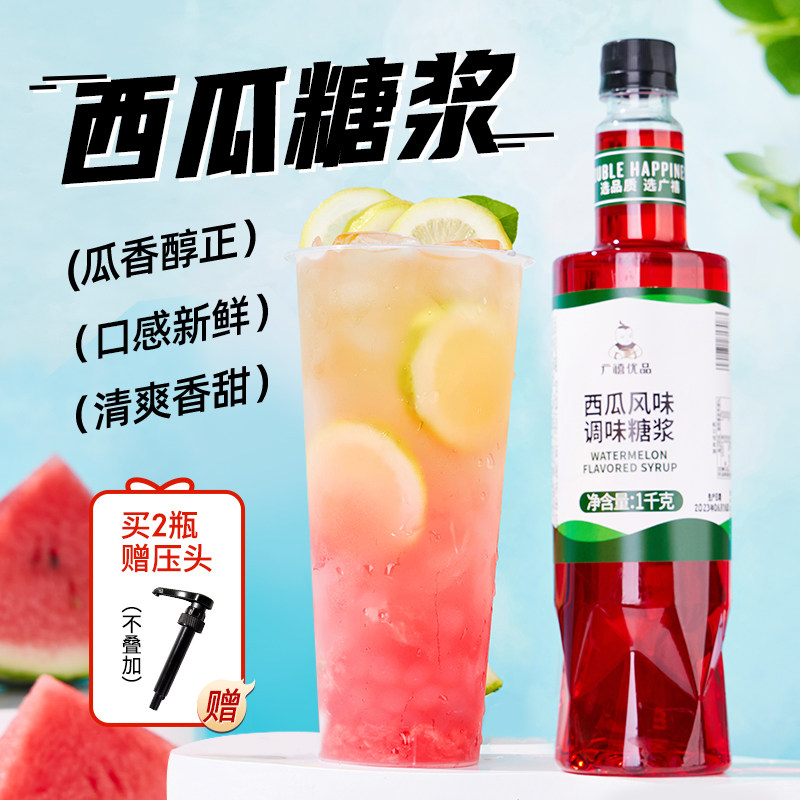 广禧西瓜风味糖浆1kg抓马西瓜拿铁柠檬茶鸡尾酒饮料咖啡奶茶专用