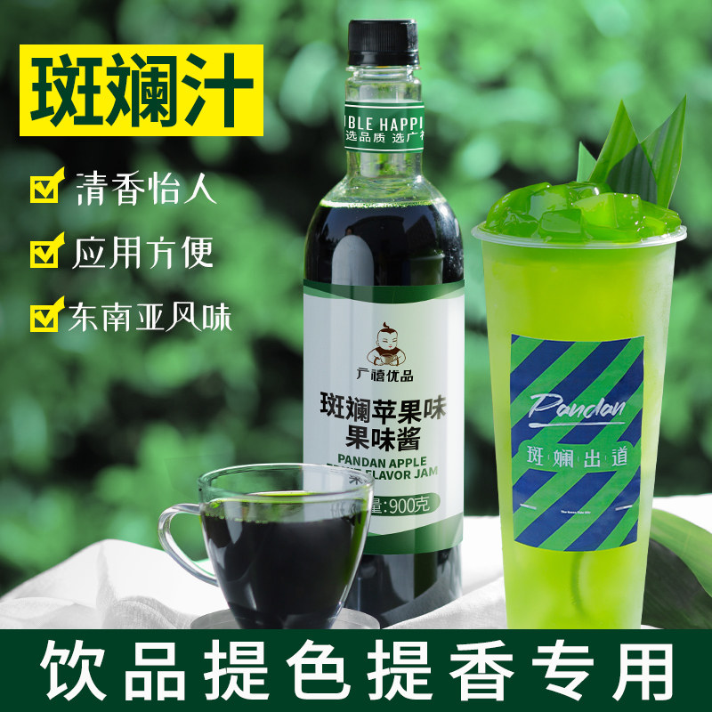 广禧斑斓苹果果味酱900g 网红生椰斑斓汁奶茶蛋糕卷烘培专用果汁,粮油调味/速食/干货/烘焙,果酱/鲜花酱/甜味酱,淘宝优惠券,粉丝福利购,淘宝优惠卷
