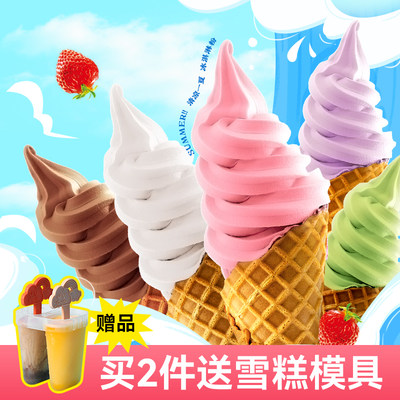 广禧冰淇淋粉摆摊商用自制雪糕