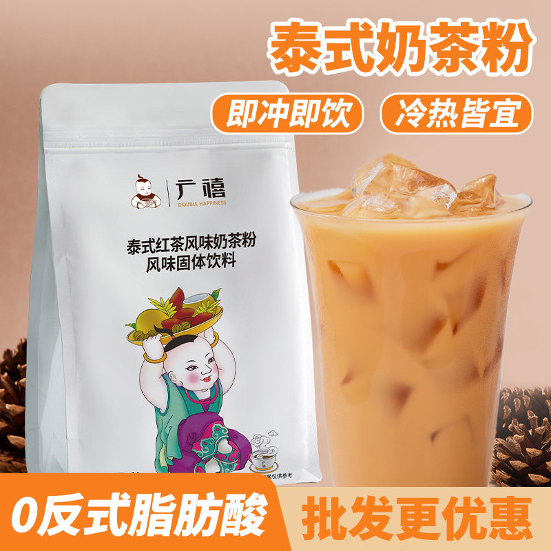 广禧优品泰式红茶风味奶茶粉1kg 轻乳茶粉牛乳茶速溶冲饮奶茶专用