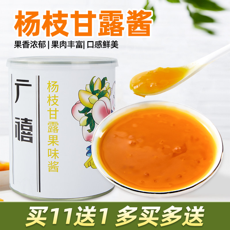 广禧杨枝甘露果味酱果酱图片