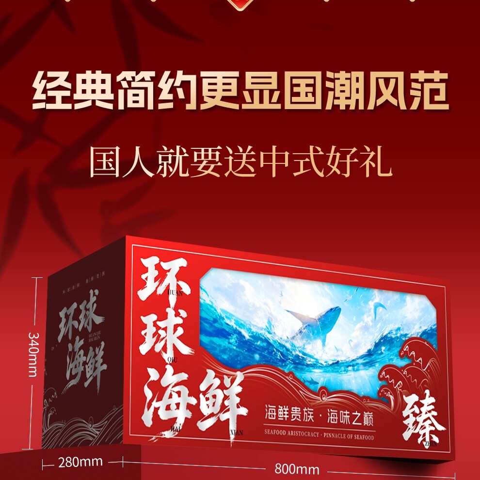 （贝鲜丰澄) 帝王蟹龙虾礼盒环球海鲜大礼包特6000型端午海鲜大咖