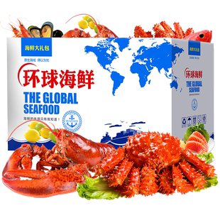 礼券海鲜礼盒大礼包2000型帝王蟹龙虾大咖套餐春节年货礼品提货卡