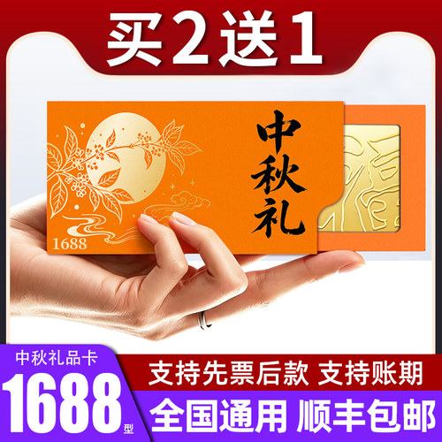 [企业专供]购物卡实体卡支持对公