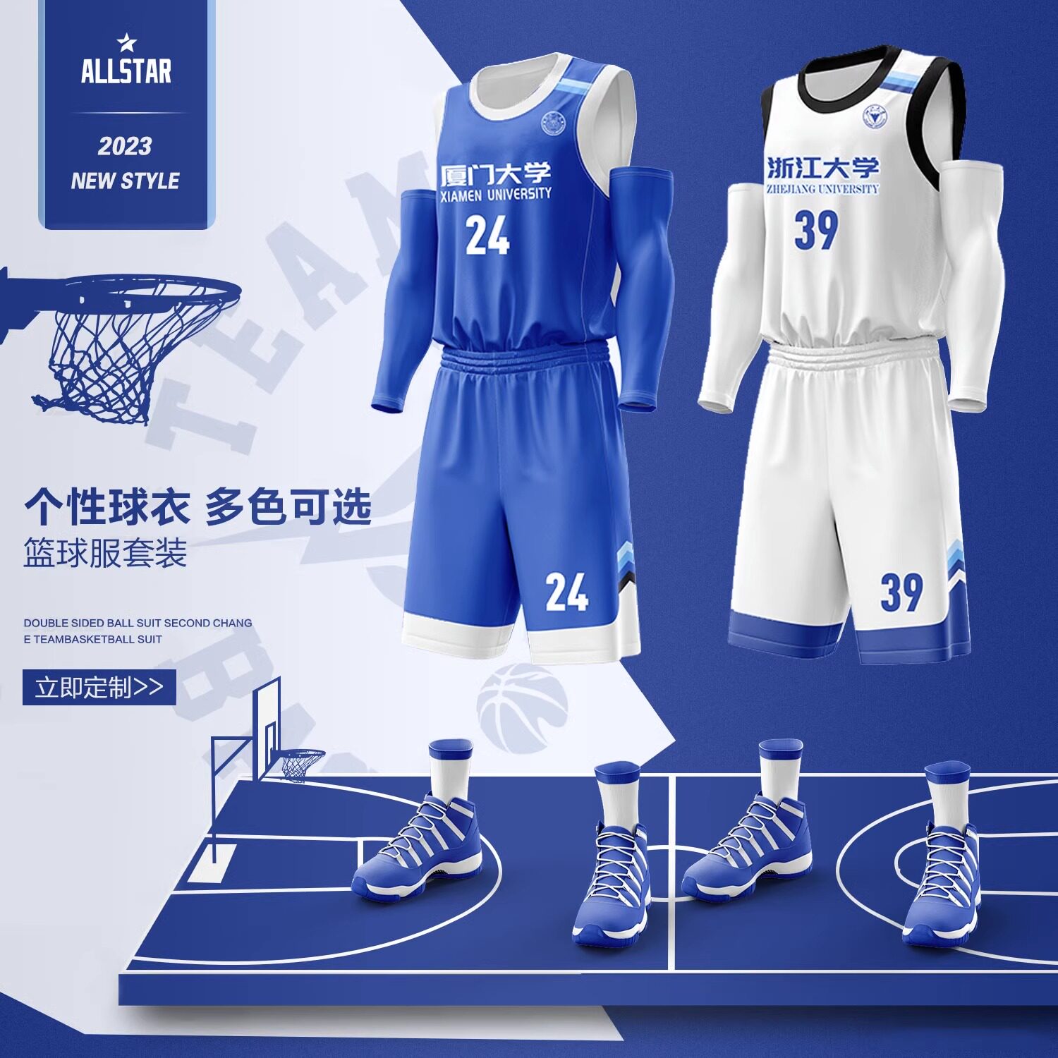 篮球服套装男女款定制速干美式成人背心儿童比赛训练队服diy球衣