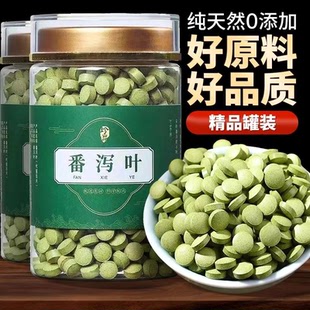 【正宗】番泻叶片新鲜材料精选番泻叶片大瓶装/番泻叶农产品