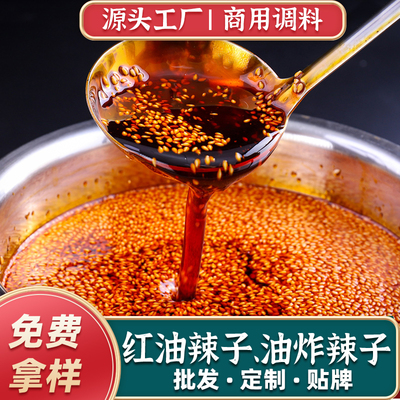 包邮香辣型小面凉拌红油50斤