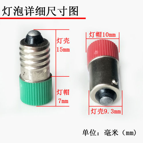 BA9S信号指示灯泡6.3v12v24v30v110v220v卡口螺口按钮开关警示灯