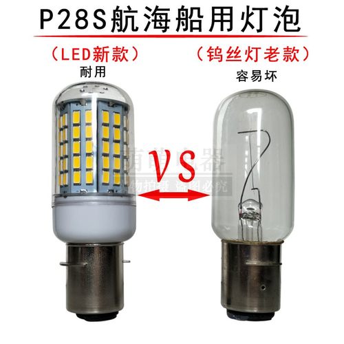 led航海船用p28s管状黄光灯泡