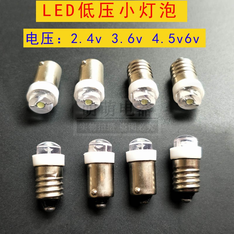 led卡口手电白光小灯泡
