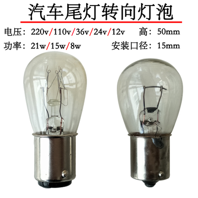 警示灯灯泡24v220v15w船用灯珠