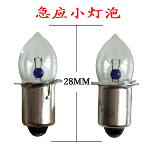 B9卡口尖头灯泡2.4V3.6V6V0.5A0.75A应急灯老式 手电筒灯珠插口