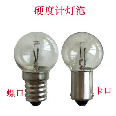 向阳牌6V8V15W小灯泡卡口螺口单触点小灯泡仪器灯泡 B9E10小灯泡