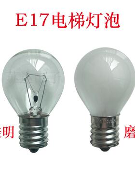 220V110V25W40W螺口E16/E17机床磨砂灯泡电梯灯泡钨丝指示灯泡