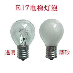 220V110V25W40W螺口E16/E17机床磨砂灯泡电梯灯泡钨丝指示灯泡