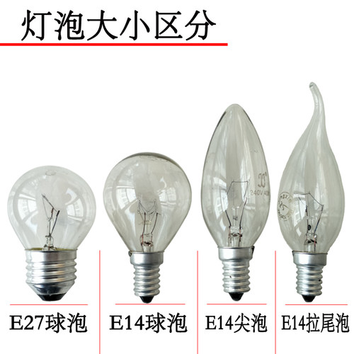老式E14螺口照明黄光拉尾灯泡