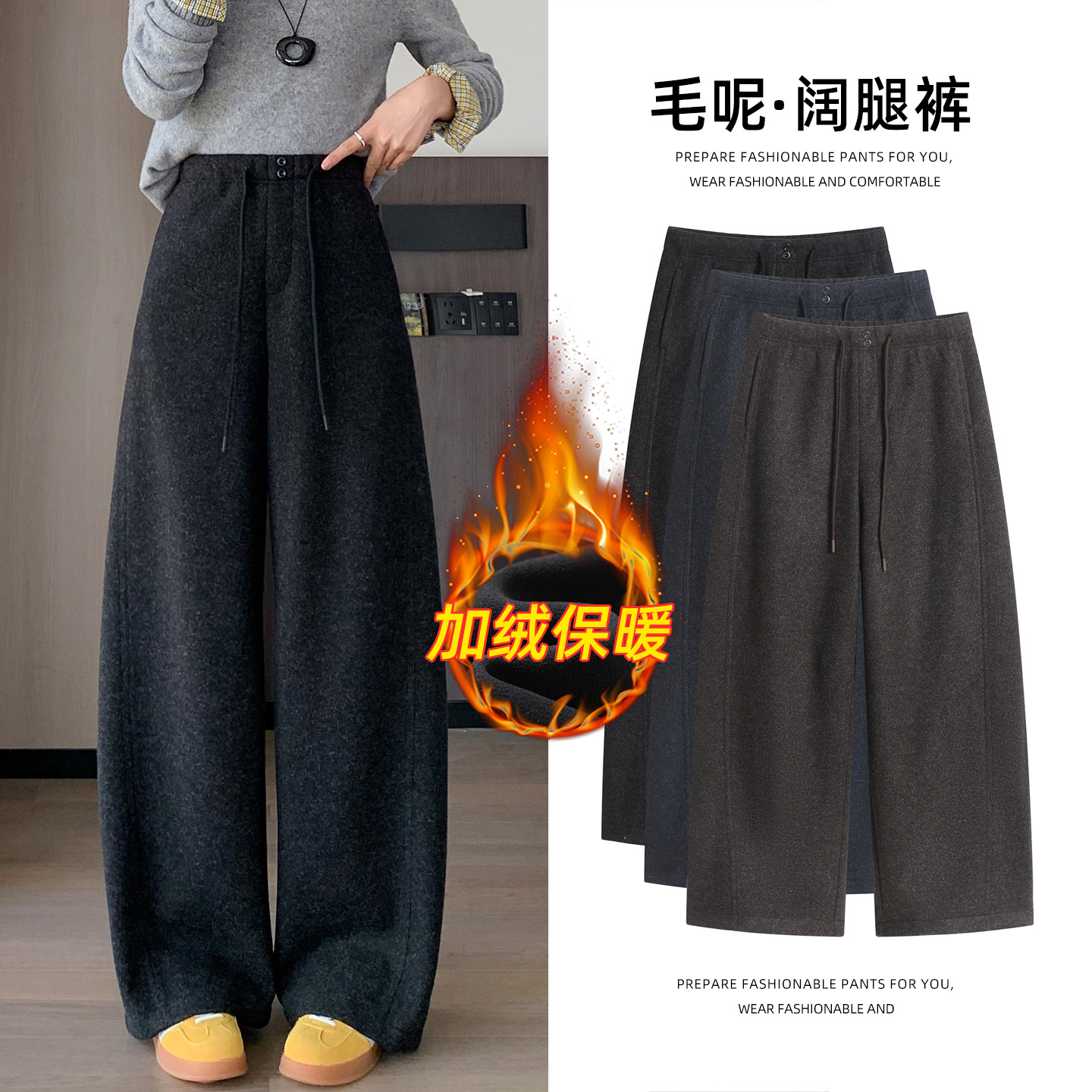 加绒毛呢阔腿弯刀裤女秋冬新款懒慵风加厚松弛感呢子保暖香蕉裤子