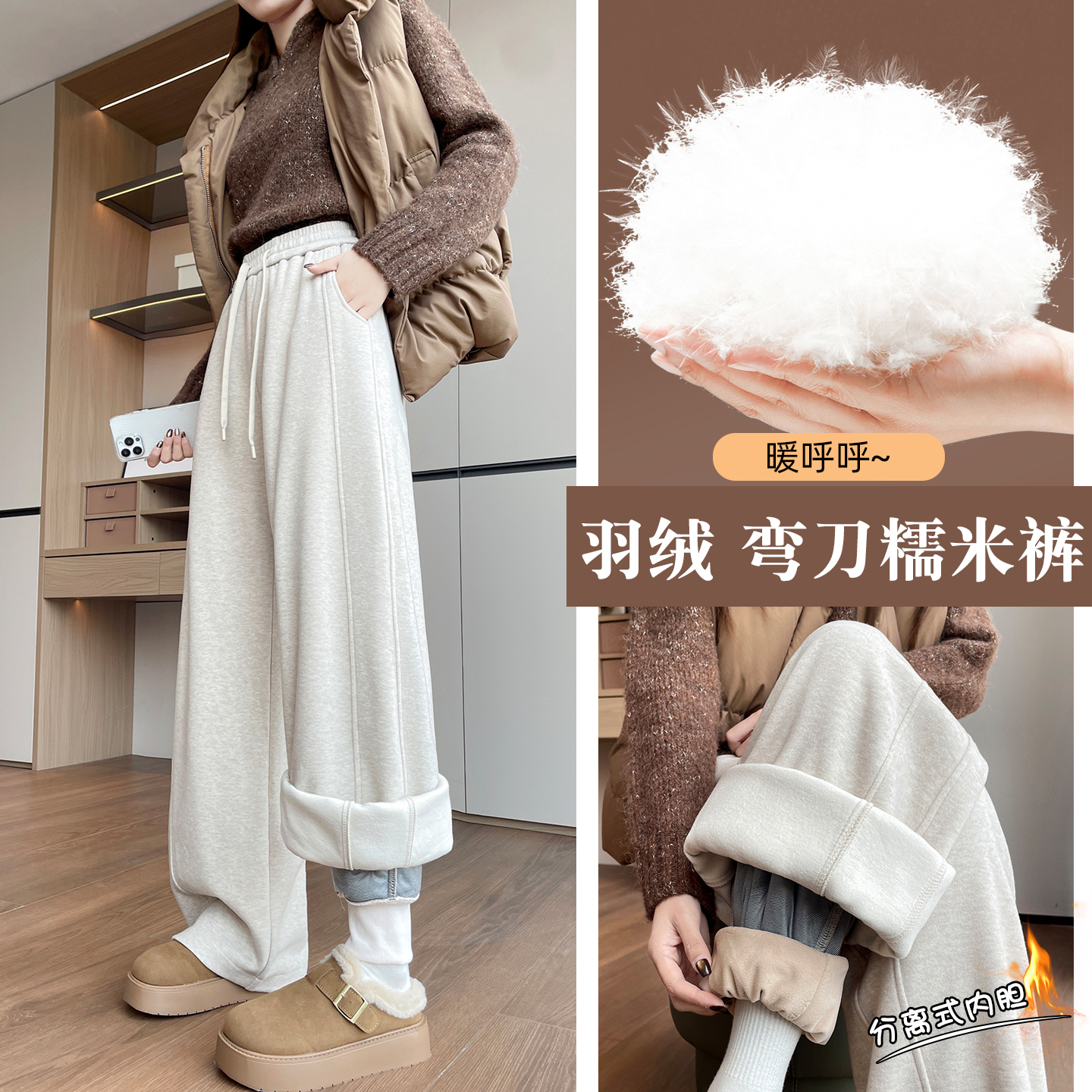 白鸭绒羽绒弯刀裤女冬季外穿加绒加厚卫裤运动镰刀裤阔腿香蕉裤