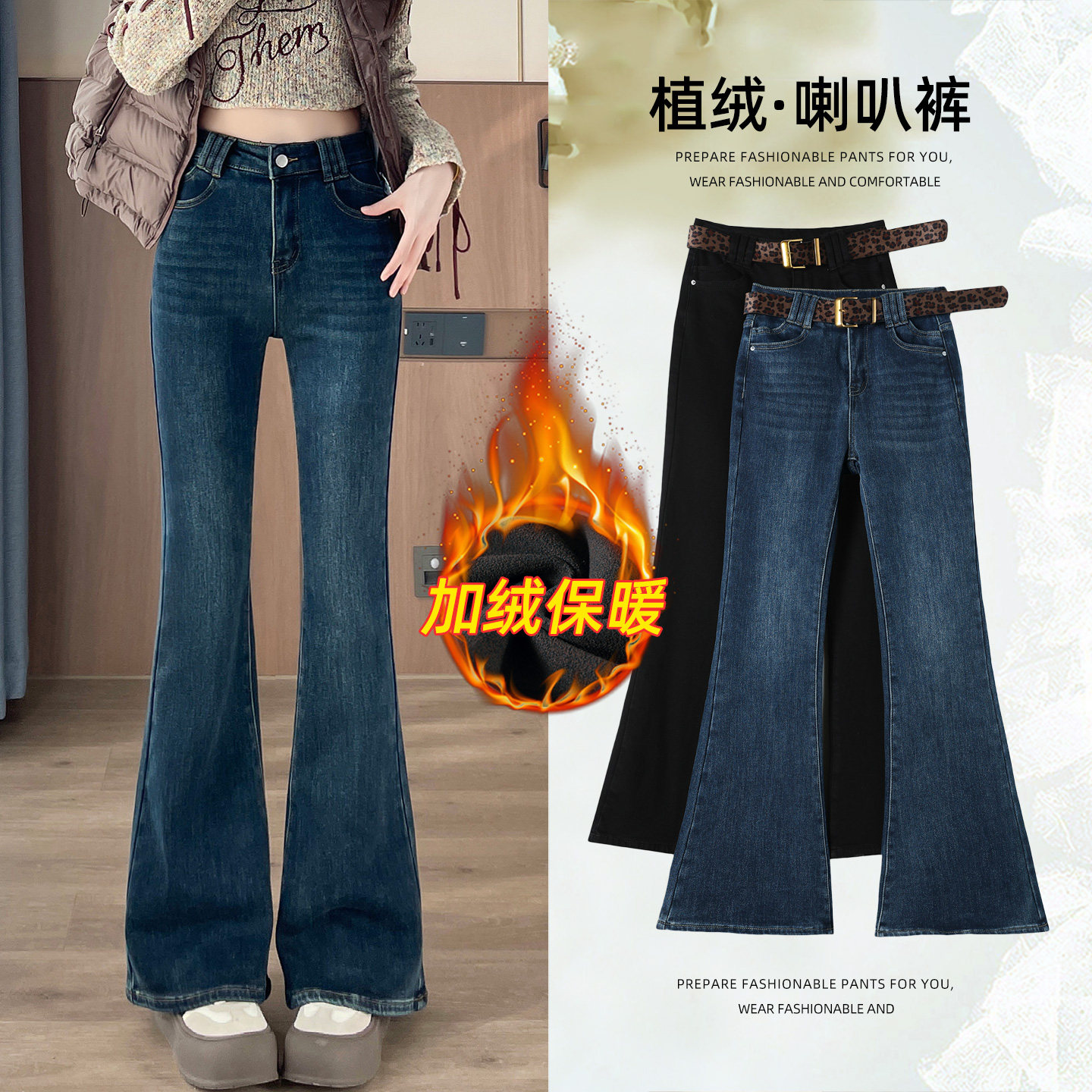 加绒微喇牛仔裤女2026秋冬新款加厚高腰修身显瘦保暖植绒喇叭裤子