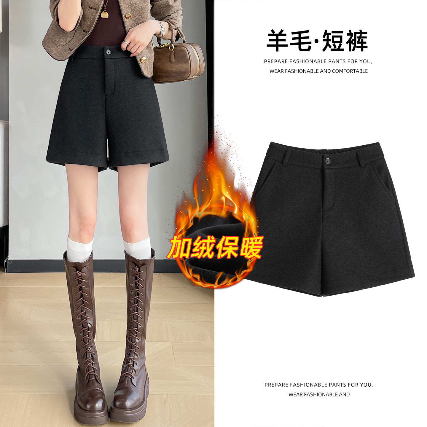 加绒醋酸毛呢短裤女冬季2025新款高腰a字绵羊毛阔腿五分裤靴裤