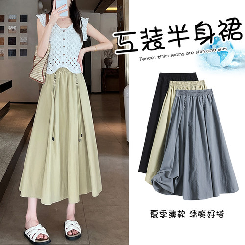 冰丝速干半身裙女夏季薄款