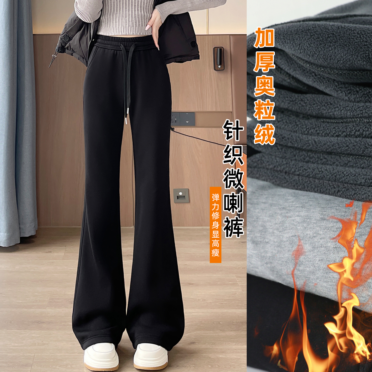 加绒微喇裤女冬季2025新款垂感