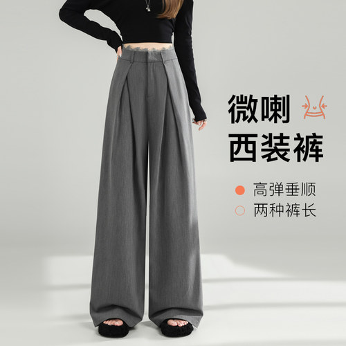 黑色蕾丝西装裤女2026春秋新款百搭垂感阔腿西裤显瘦拖地直筒裤子