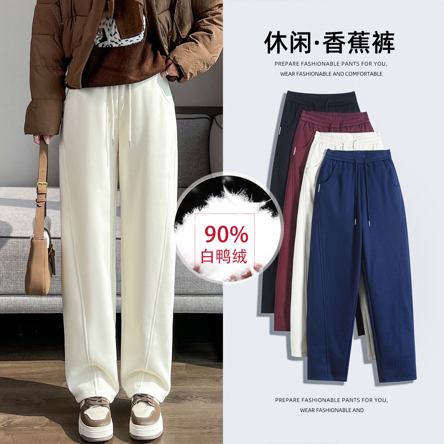 羽绒弯刀裤女冬季新款外穿零下40度东北加绒抗寒保暖直筒香蕉棉裤
