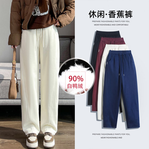 羽绒弯刀裤女冬季新款外穿零下40度东北加绒抗寒保暖直筒香蕉棉裤