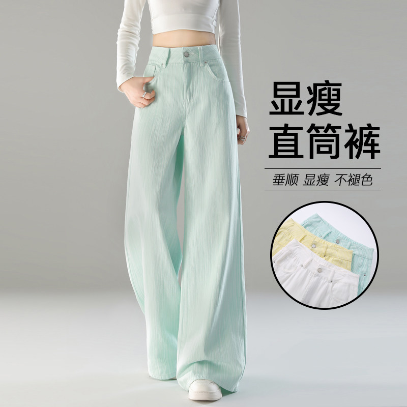 奶黄色直筒牛仔裤女春夏2026新款多巴胺显瘦肌理感百搭休闲阔腿裤