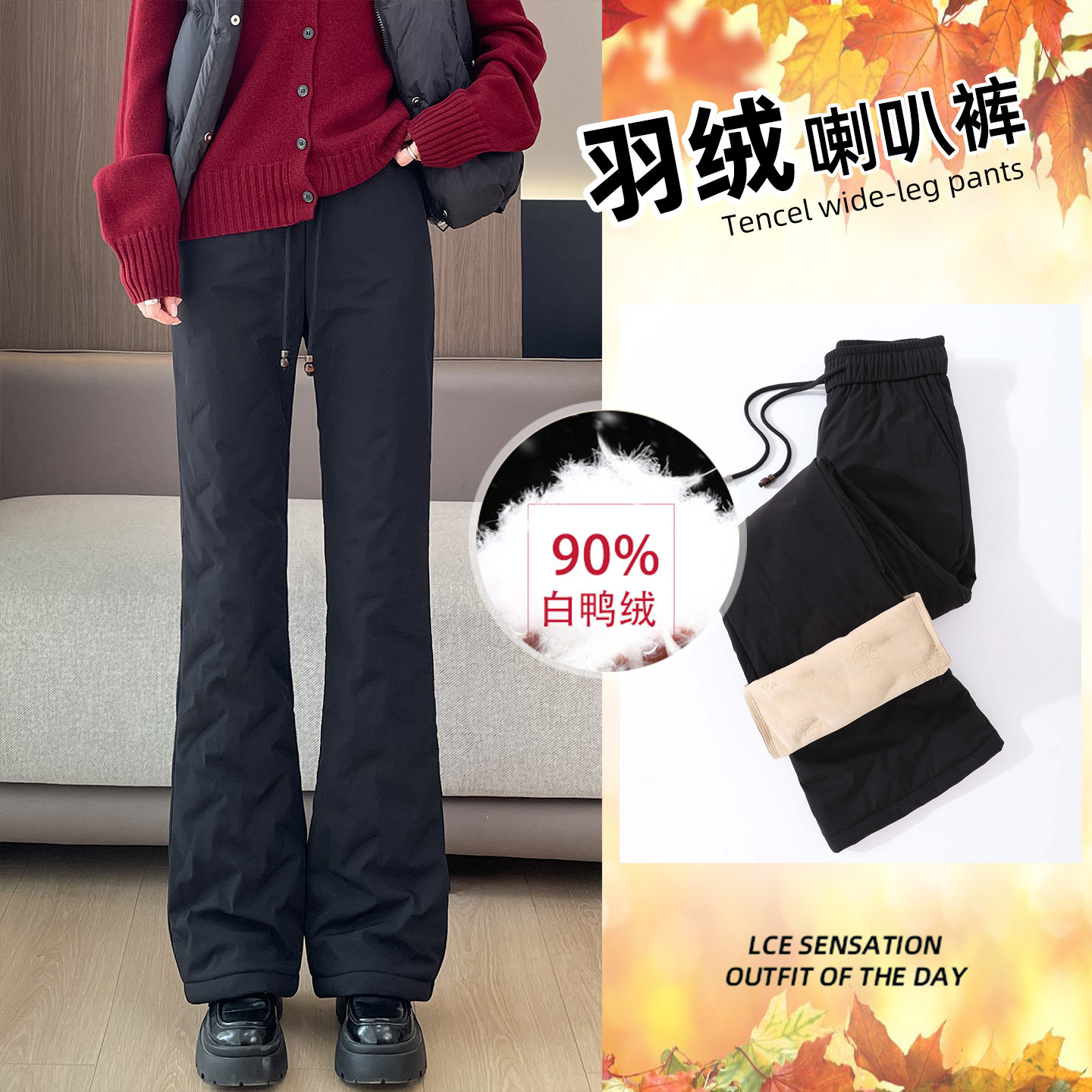 黑色微喇羽绒裤女冬季新款外穿