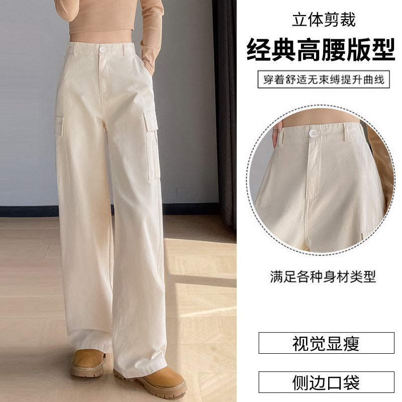 米白色美式工装裤女款2026新款春秋阔腿休闲宽松直筒高腰运动裤子,女装/女士精品,休闲裤,淘宝优惠券,粉丝福利购,淘宝优惠卷