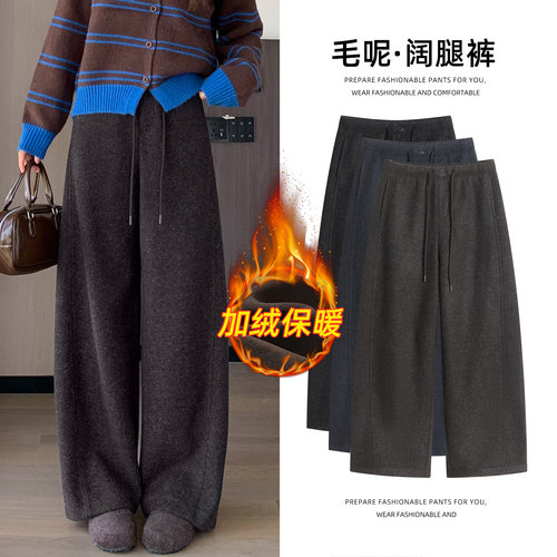 加绒毛呢阔腿弯刀裤女秋冬新款