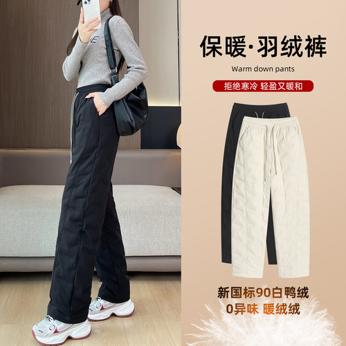 白鸭绒弯刀羽绒裤女外穿2025冬季新款零下40度防寒保暖东北棉裤