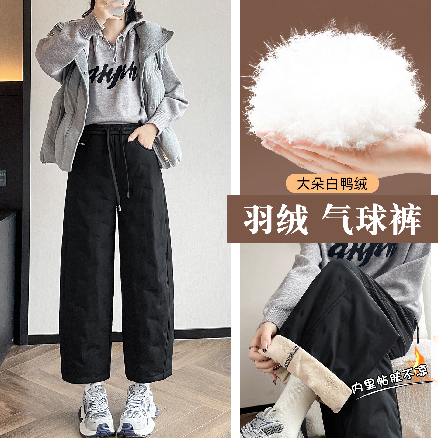 黑色气球裤羽绒弯刀裤女冬季外穿