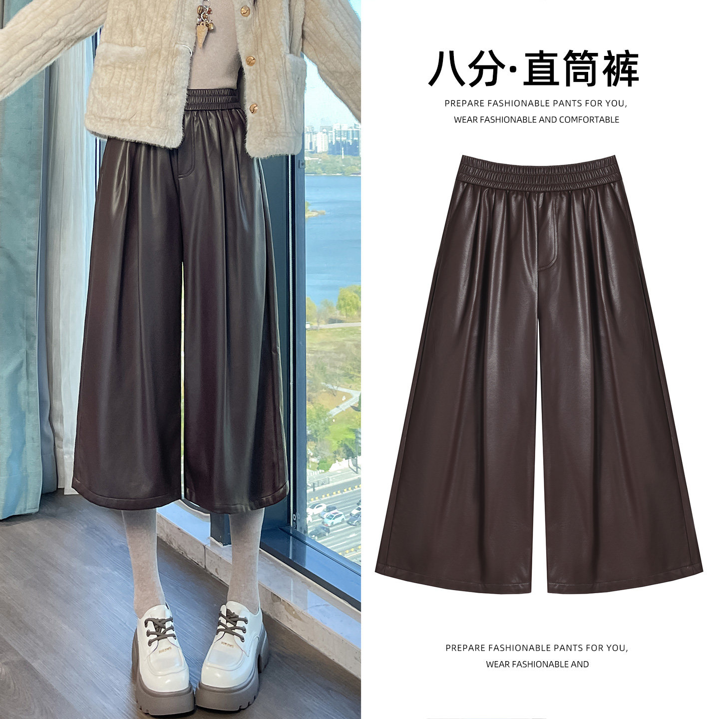 PU阔腿皮裤女秋冬2025新款高腰显瘦宽松百搭八分小个子休闲直筒裤
