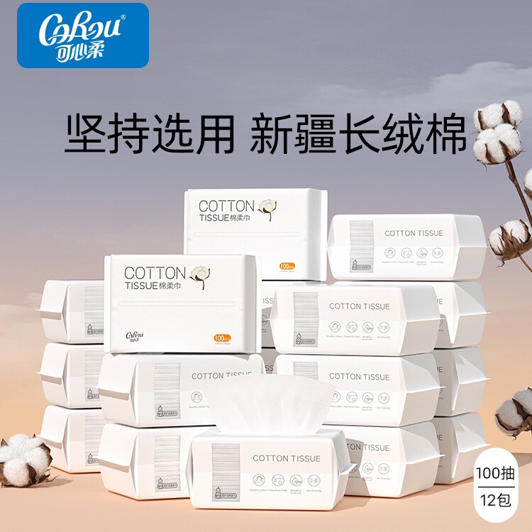 可心棉花婴儿全棉湿两用一次性