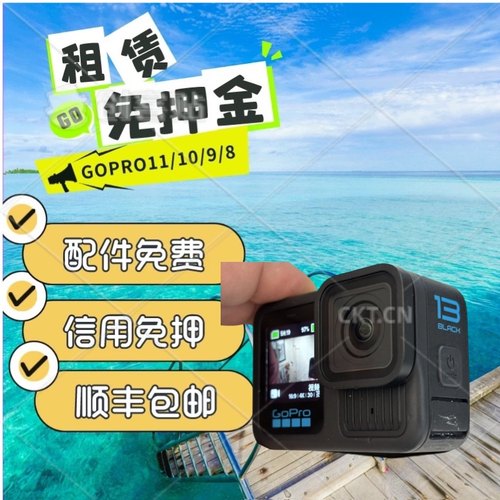 出租GoPro水下相机浮潜骑行租赁