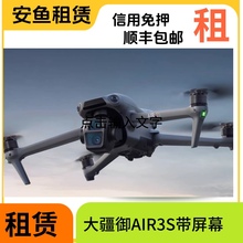 大疆无人机租赁租借air3s/mini3御2/御3高清专业航拍出租mini4pro