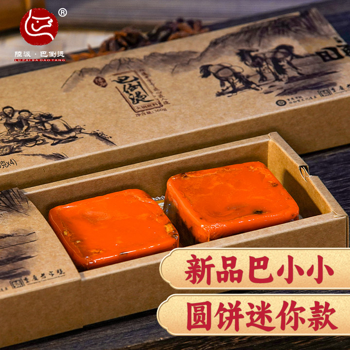 巴倒烫重庆纯牛油火锅底料迷你版正宗麻辣烫串串香火锅料调料360g