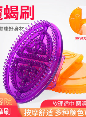 美容院经络刷全身通用身体按摩刷五行魔蝎刷刮痧推背头部按摩刷