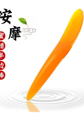 蜜蜡半边棒按摩点穴棒