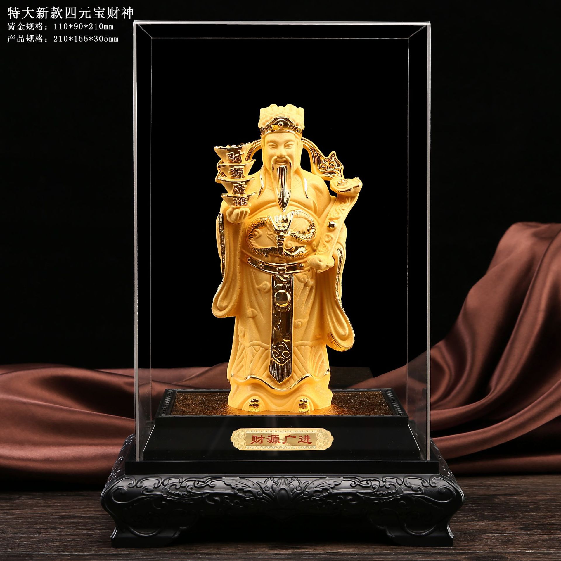 绒沙金金财神四元宝摆件财源广进财神 会销工艺品