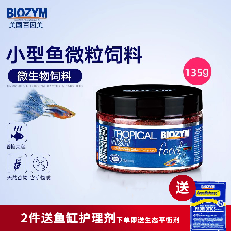 鱼食小颗粒金鱼热带鱼微粒通用型