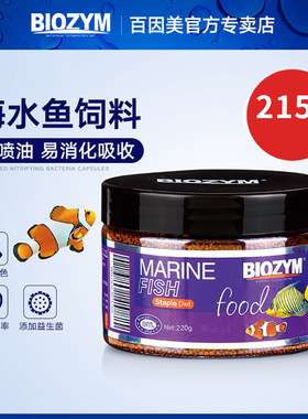 百因美鱼食小颗粒海水鱼饲料小型鱼观赏鱼小丑鱼蓝魔鱼粮通用盐水