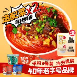 康富源老开元绵阳米粉3桶装四川方便速食牛肉肥肠笋子细粉丝米线