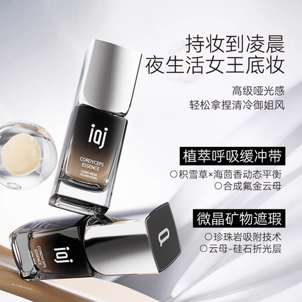 iaj持妆粉底液自然轻薄服帖油皮混干皮遮瑕不易脱妆小众学生30ml