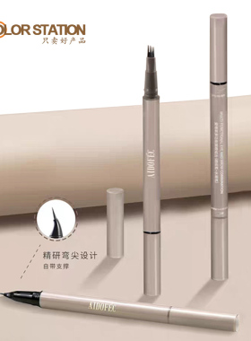 爱得菲新款多功能眼线笔四叉眉笔